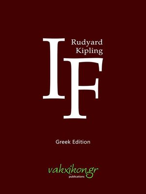 cover image of If (Greek edition)